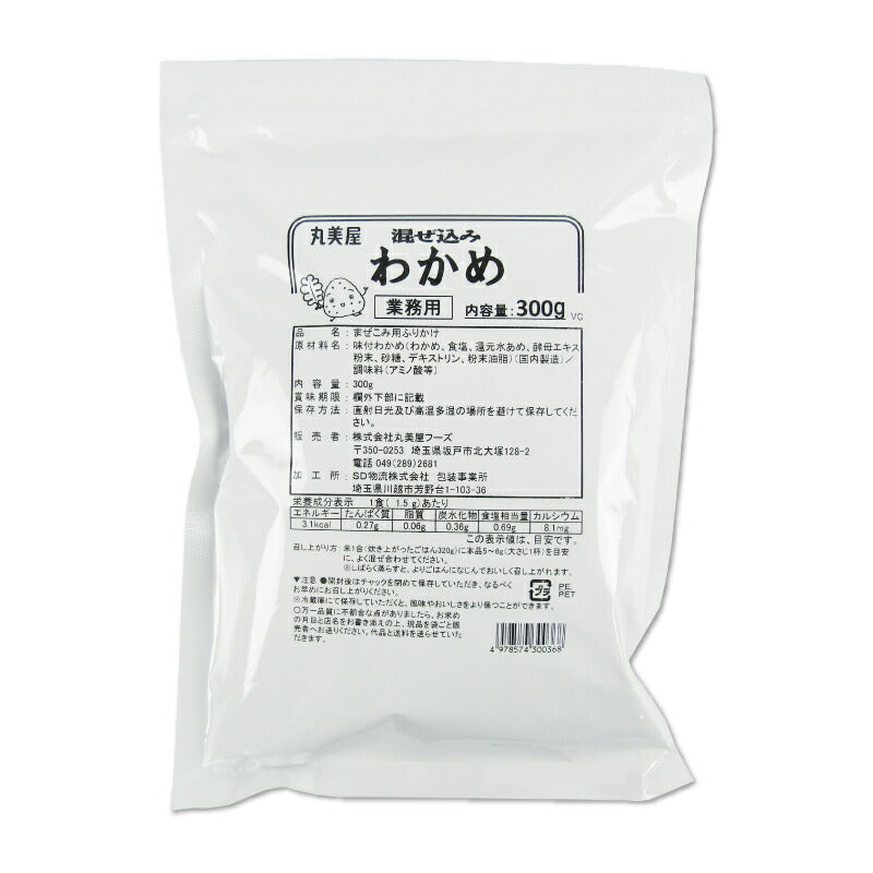 丸美屋フーズ混ぜ込みわかめ300g業務用