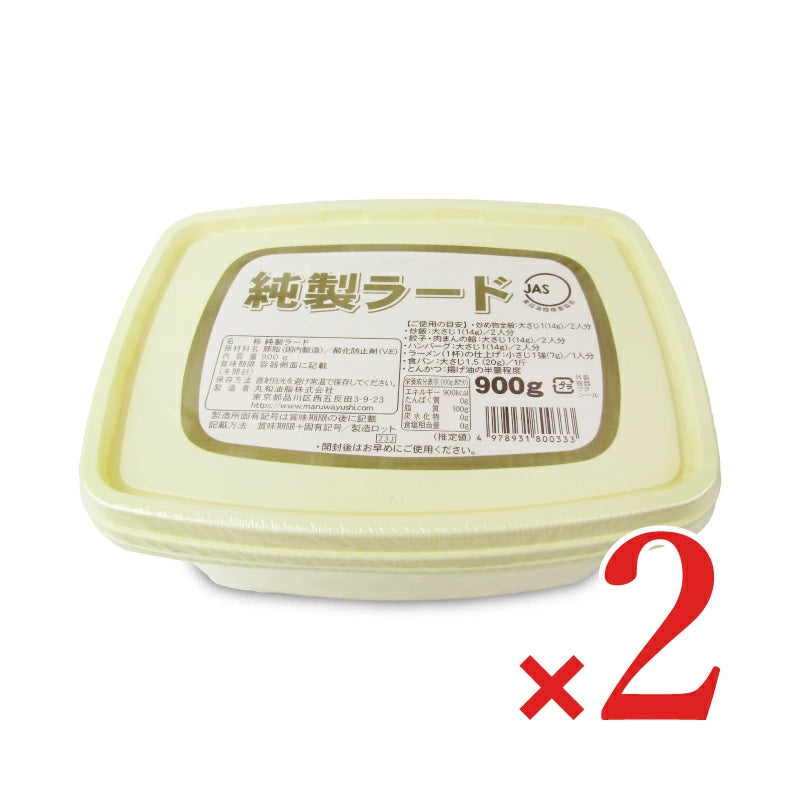 丸和油脂 純製ラード 900g