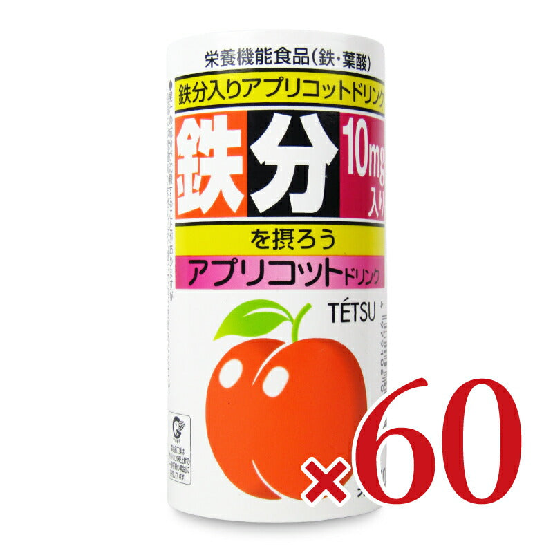 【マラソン限定!最大2000円OFFクーポン配布中!】《送料無料》森食品工業鉄分入りアプリコットドリンク×2箱ケース販売