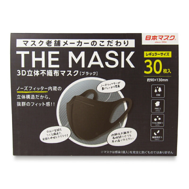 横井定日本マスクTHEMASK3D立体不織布マスクブラックレギュラーサイズ30枚入