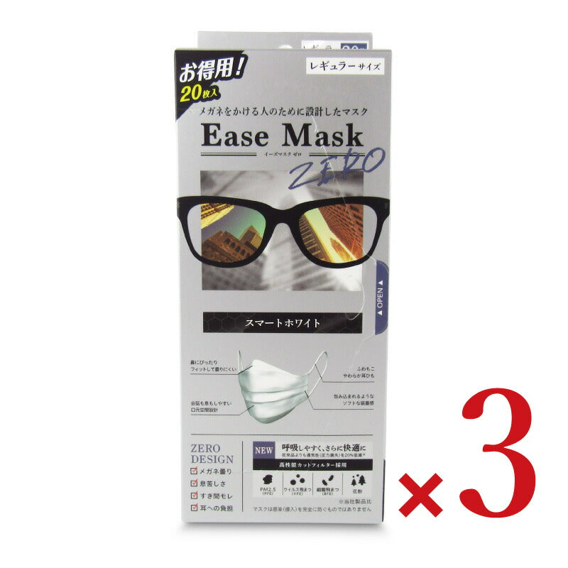 横井定日本マスクEaseMaskZEROスマートホワイトレギュラー20枚入りBOX×3箱