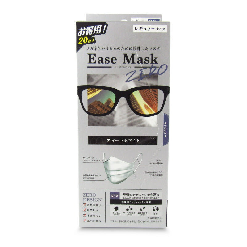 横井定日本マスクEaseMaskZEROスマートホワイトレギュラー20枚入りBOX