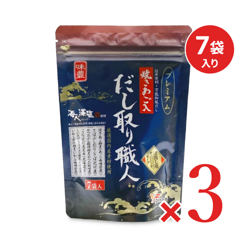 ユタカフーズ だし取り職人プレミアム  10g×7袋