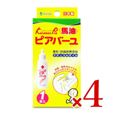 【最大2,000円OFFクーポン配布中!楽天スーパーSALE!】カネソンKanesonピアバーユ25ml