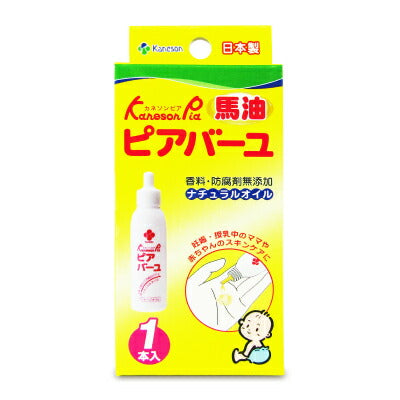【最大2,000円OFFクーポン配布中!楽天スーパーSALE!】カネソンKanesonピアバーユ25ml