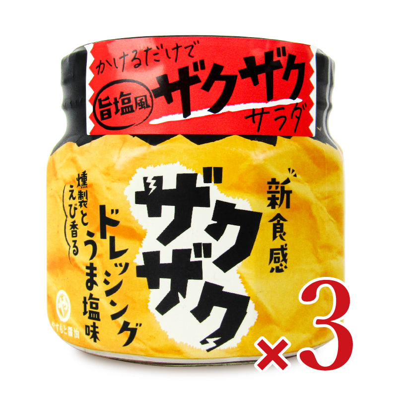 【大感謝祭限定!最大2000円OFFクーポン配布中!】安本産業ザクザクドレうま塩味170ml
