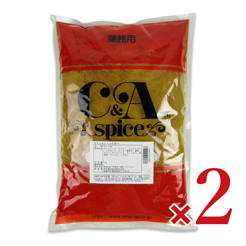 【マラソン限定!最大2200円OFFクーポン配布中】甘利香辛食品CA花ベルカレーパウダー1kg×2袋