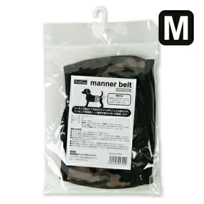 【最大2,000円OFFクーポン配布中!楽天スーパーSALE!】ペットプロマナーベルトMカモフラージュ