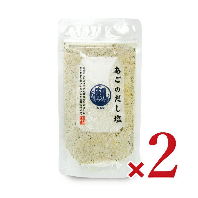 【マラソン限定!!最大2000円OFFクーポン配布中】はぎの食品あごのだし塩160g