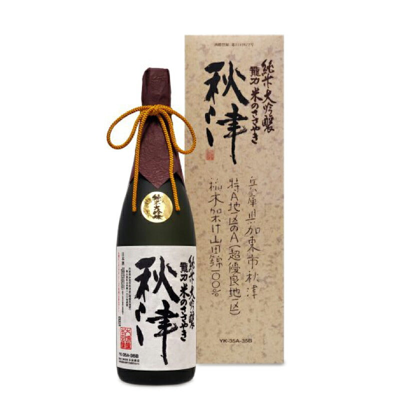 《送料無料》本田商店龍力純米大吟釀秋津720ml