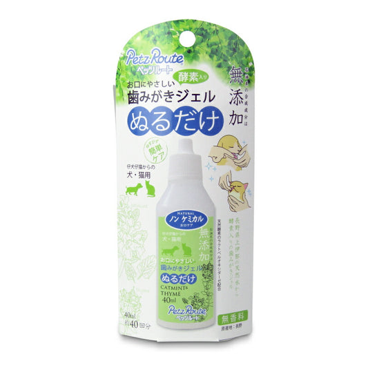【月初め34時間限定!最大2160円OFFクーポンプレゼント!】ペッツルート無添加歯みがきジェル40ml