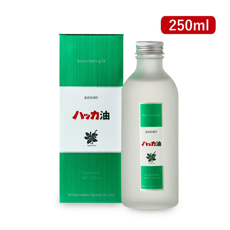 北見ハッカ 詰替250ml 未使用品 ハッカ油 得用ボトル 250ml（詰替用）【北見ハッカ通商】[虫除け 天然