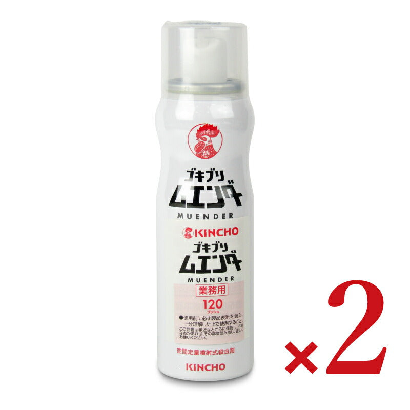【マラソン限定!最大2160円OFFクーポンプレゼント!】《送料無料》大日本除虫菊金鳥KINCHO業務用ムエンダー120プッシュ52ml×2本