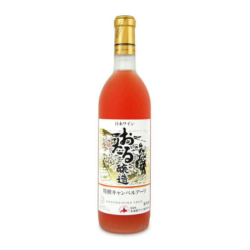 北海道ワイン おたる特撰キャンベルアーリ ロゼ 720ml – にっぽん