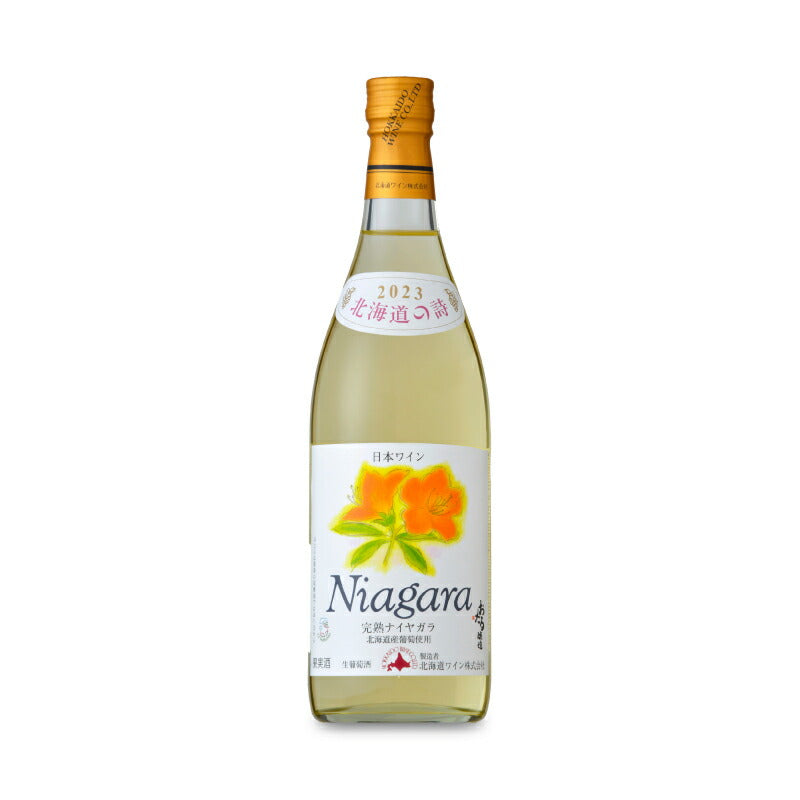 北海道ワイン おたる 完熟ナイアガラ 白 720ml – にっぽん津々浦々｜本店