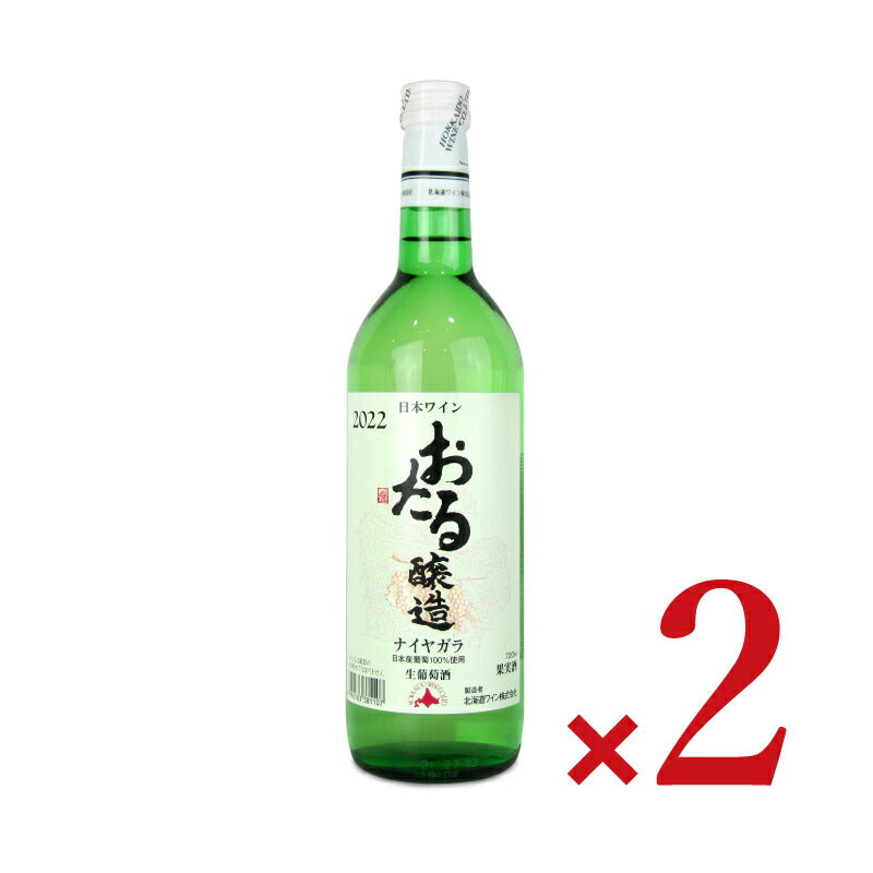 【最大2200円OFFのスーパーSALE限定クーポン配布中!】北海道ワインナイヤガラ白720ml