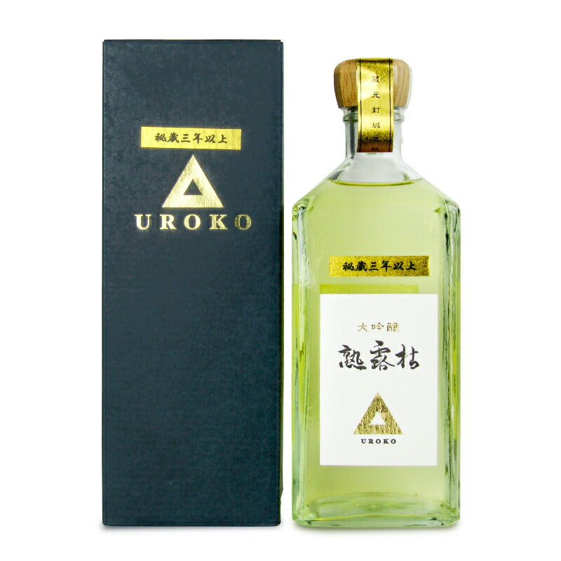 島崎酒造 熟露枯 大吟醸 ヴィンテージボトル 3年以上熟成 720ml