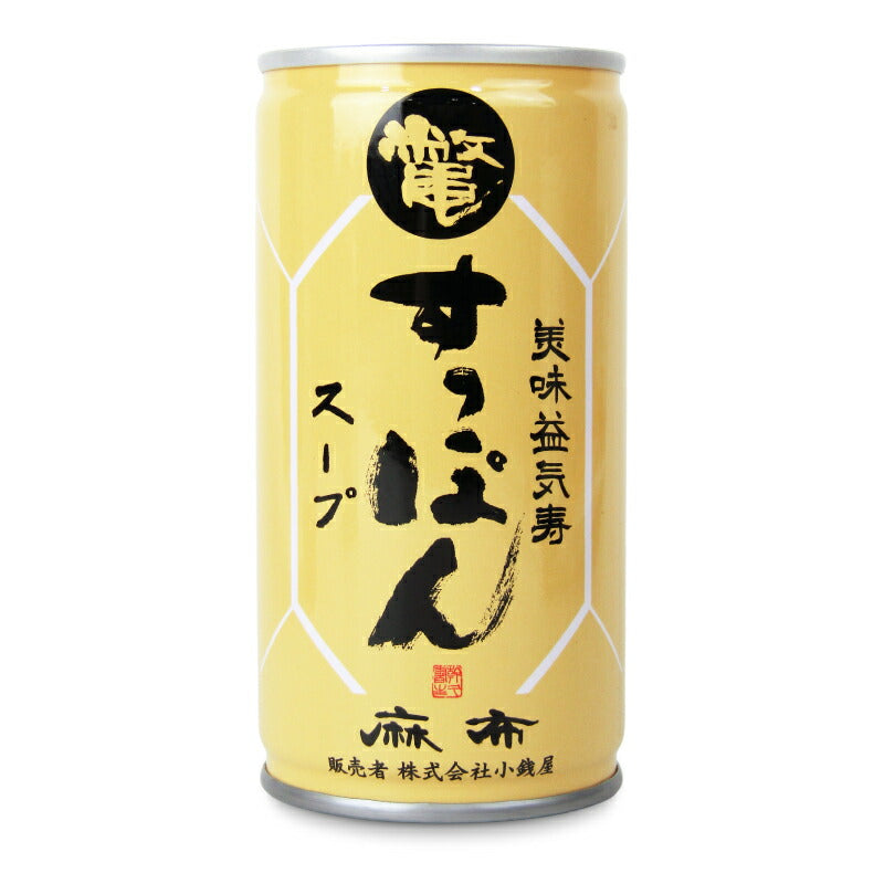 美味益気麻布すっぽんスープ 190g – にっぽん津々浦々｜本店