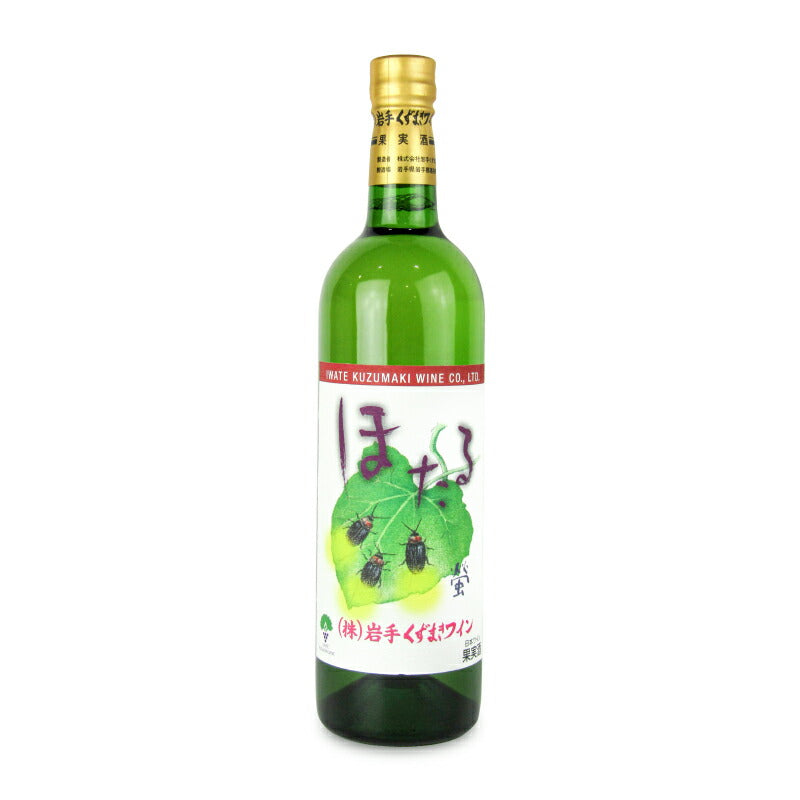 岩手くずまきワイン葛巻ワインほたる白720ml