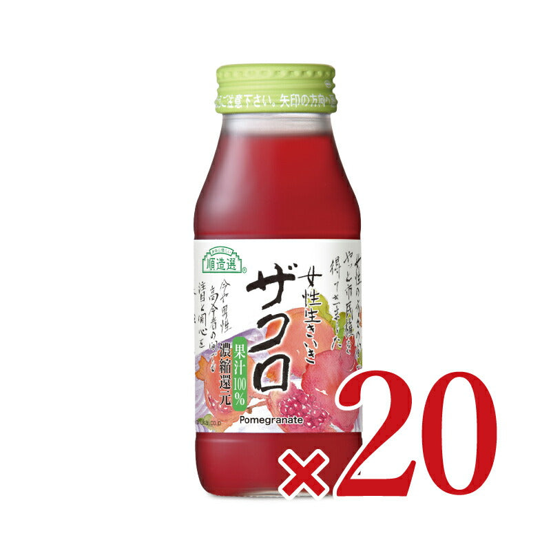 【マラソン限定!最大2000円OFFクーポンプレゼント!】《送料無料》マルカイ順造選女性生きいきザクロ180mll×20本ケース販売