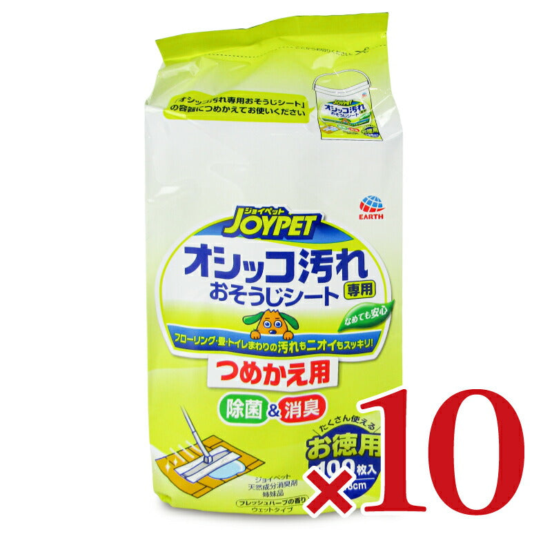 アース・ペットオシッコ汚れ専用おそうじシート詰替100枚×10個ケース販売