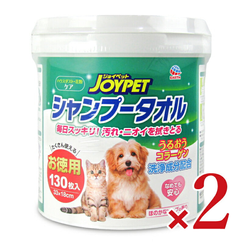 【月初め34時間限定!最大2160円OFFクーポンプレゼント!】《送料無料》アース・ペットシャンプータオルペット用徳用130枚×2個