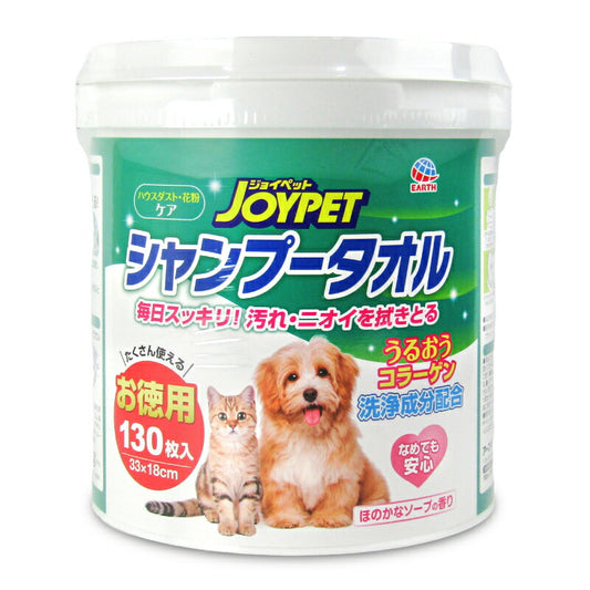 【月初め34時間限定!最大2160円OFFクーポンプレゼント!】アース・ペットシャンプータオルペット用徳用130枚