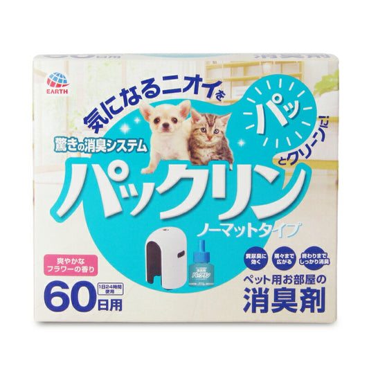 アース・ペットパックリンノーマットタイプ本体セット