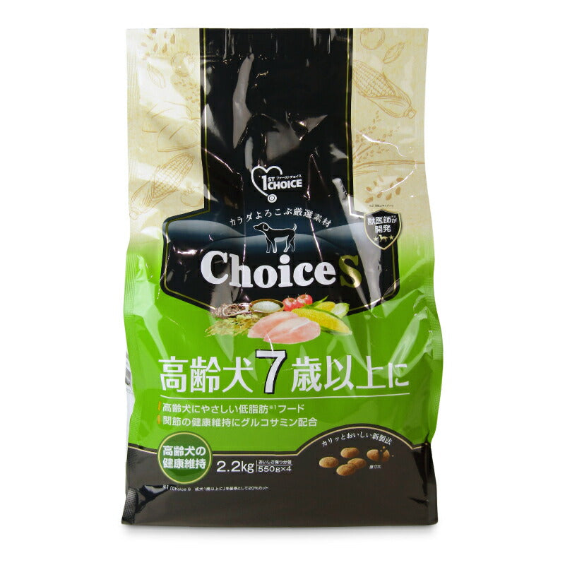 【月初め34時間限定!最大2000円OFFクーポン配布中!】アース・ペットファーストチョイス高齢犬7歳以上に2.2kg