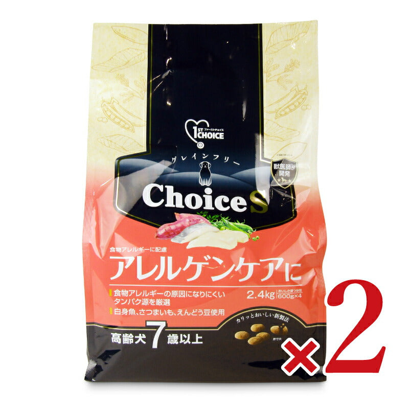 【月初め34時間限定!最大2000円OFFクーポン配布中!】《送料無料》アース・ペットファーストチョイスアレルゲンケアに高齢犬7歳以上2.4kg×2袋