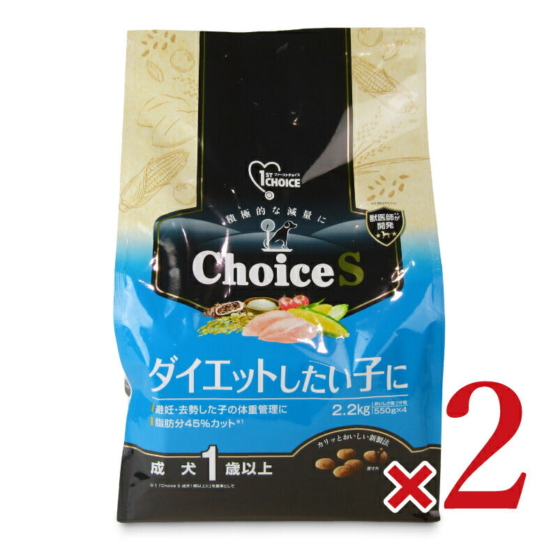 【マラソン限定!最大2000円OFFクーポン配布中!】《送料無料》アース・ペットファーストチョイスダイエットしたい子成犬1歳以上2.2kg×2袋