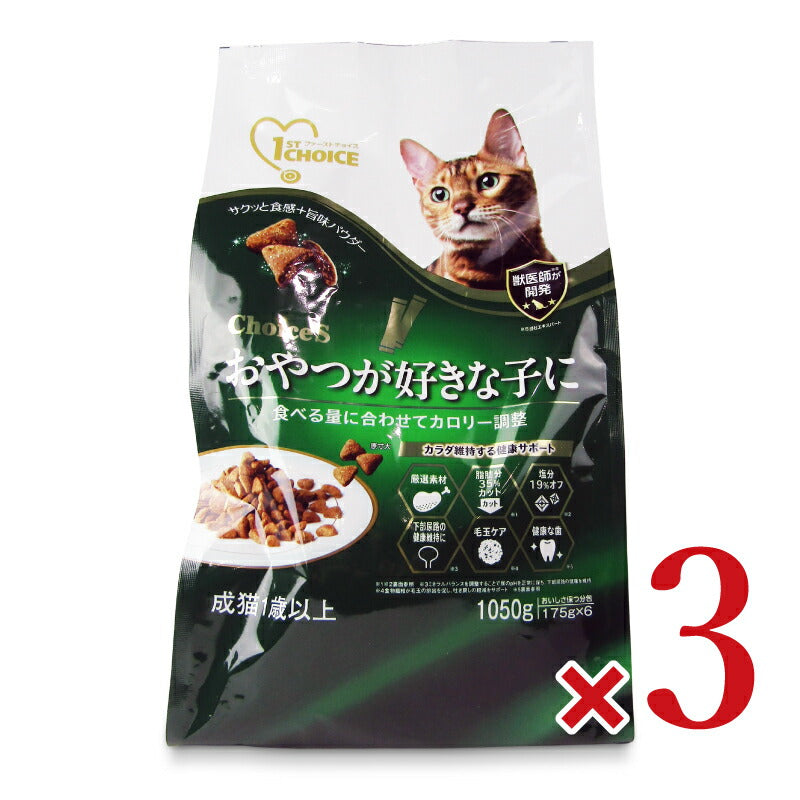 【マラソン限定!最大2000円OFFクーポン配布中!】《送料無料》アース・ペットファーストチョイスおやつが好きな子に成猫1歳以上1050g×3袋