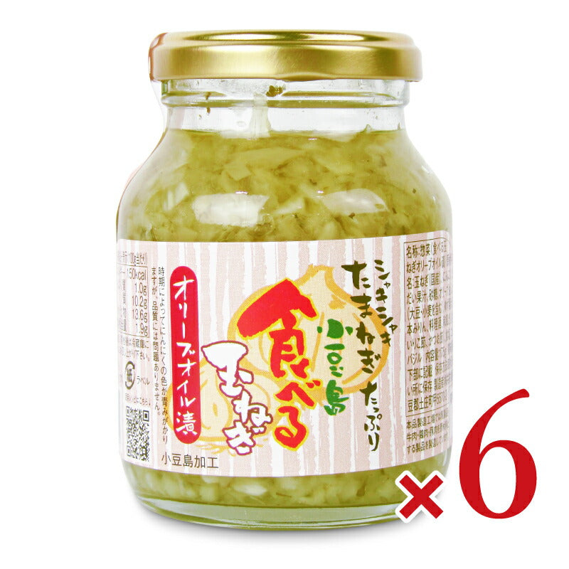 【マラソン限定!最大2000円OFFクーポン配布中!】《送料無料》共栄食糧食べる玉ねぎオリーブオイル漬175g×6個