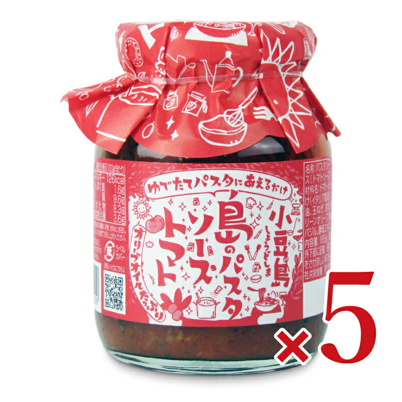【マラソン限定!最大2000円OFFクーポン配布中!】《送料無料》共栄食糧島のパスタソーストマト165g×5個