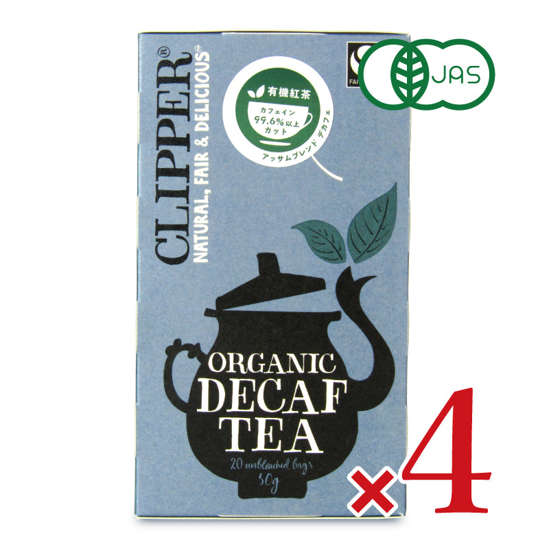 クリッパー オーガニックフェアトレードティー アッサムブレンド デカフェ 20P 有機JAS