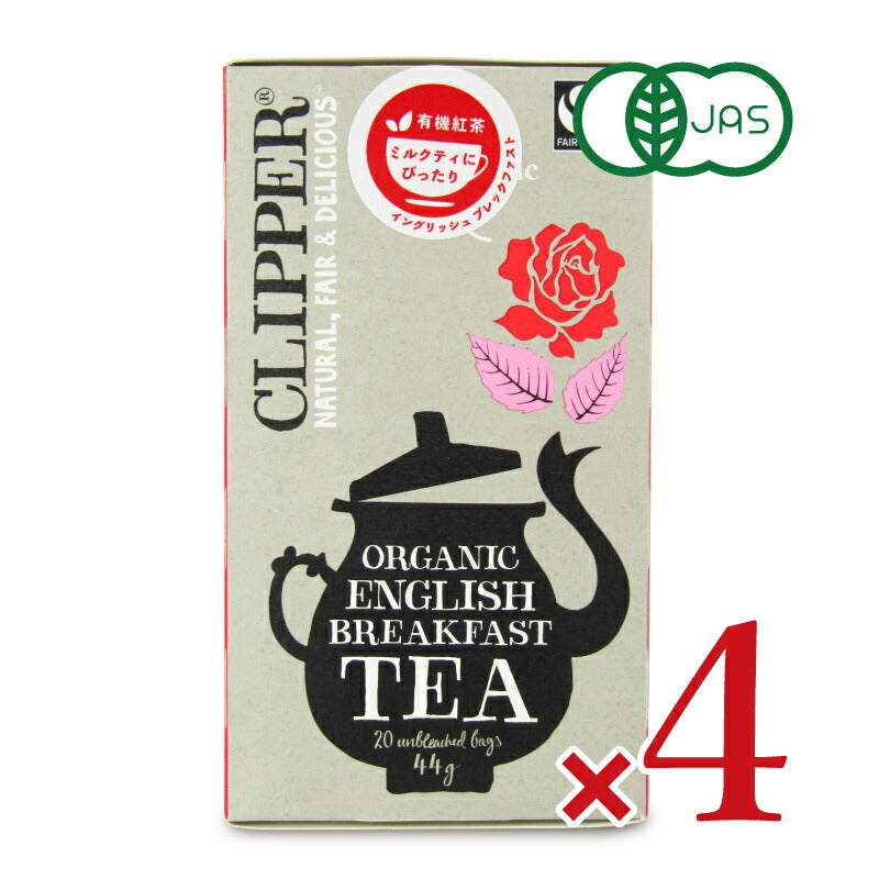 クリッパー オーガニックフェアトレードティー イングリッシュBファスト 20P 有機JAS