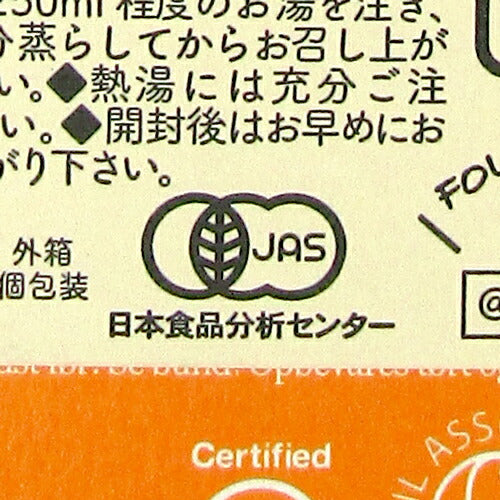 クリッパー オーガニック ハーブティー ハッピーマンデー ティーバッグ 紅茶 20P カフェインフリー 鈴商 有機JAS