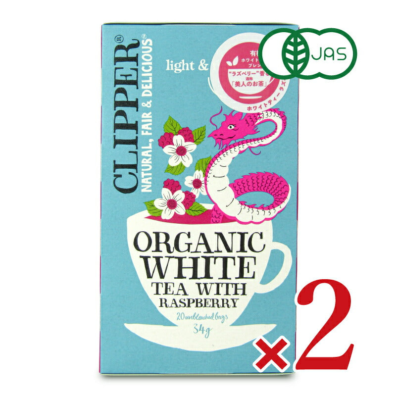 クリッパー オーガニック ホワイトティー ラズベリー 20P 有機JAS