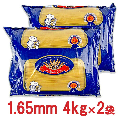 ラ・グランデスパゲッティ1.65mm4kg×2袋デュラム小麦100%