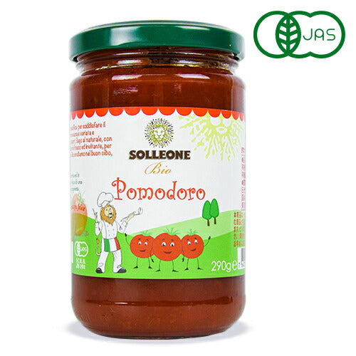 【2月1日限定!食フェスクーポン配布中】日欧商事ソル・レオーネ香味野菜入りオーガニック・パスタソース290g有機JAS子供向け