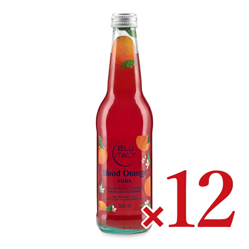 《送料無料》アルカンブルーイタリーブラッドオレンジソーダ355ml×12本ケース販売