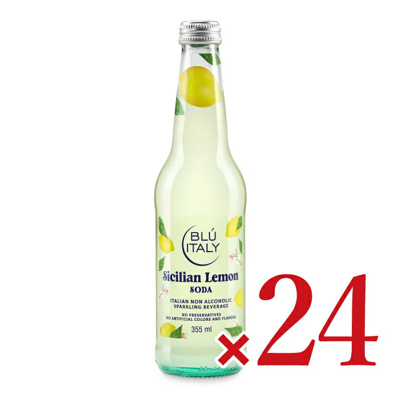 《送料無料》アルカンブルーイタリーシチリアンレモンソーダ355ml×12本×2箱ケース販売