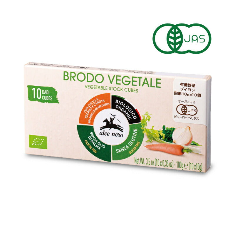 アルチェネロ 有機野菜ブイヨン・キューブタイプ 100g 有機JAS 日仏
