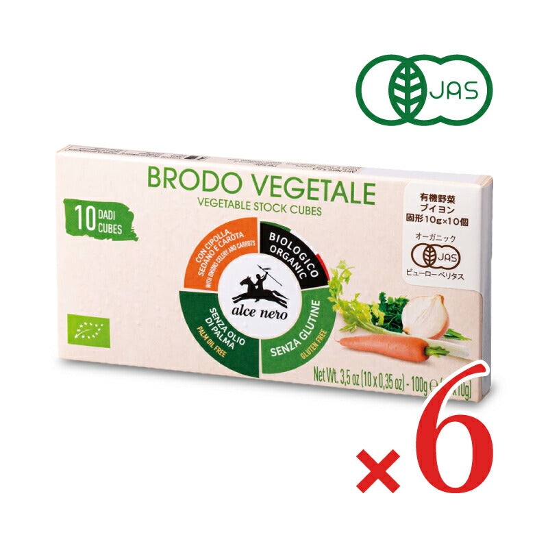 《メール便で送料無料》アルチェネロ有機野菜ブイヨン・キューブタイプ100g×6個有機JAS日仏貿易