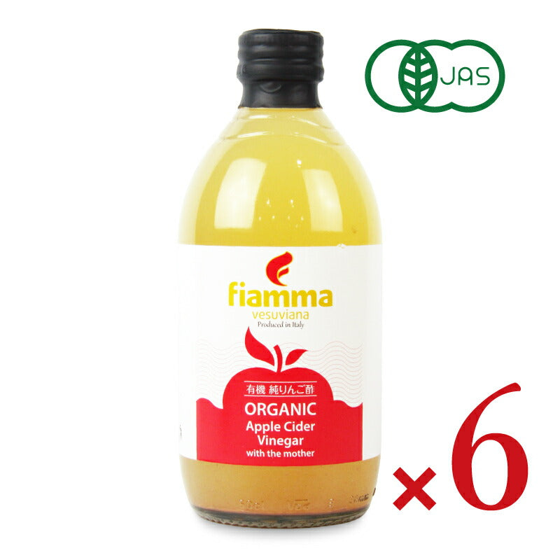【マラソン限定!最大2000円OFFクーポン配布中!】フィアンマ・ヴェスヴィアーナ有機アップルサイダービネガー500ml×6本有機JAS
