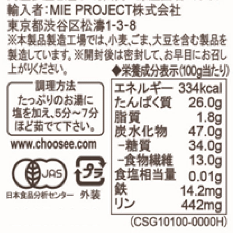 カスターニョ オーガニックレッドレンティル フジッリ250g 有機JAS