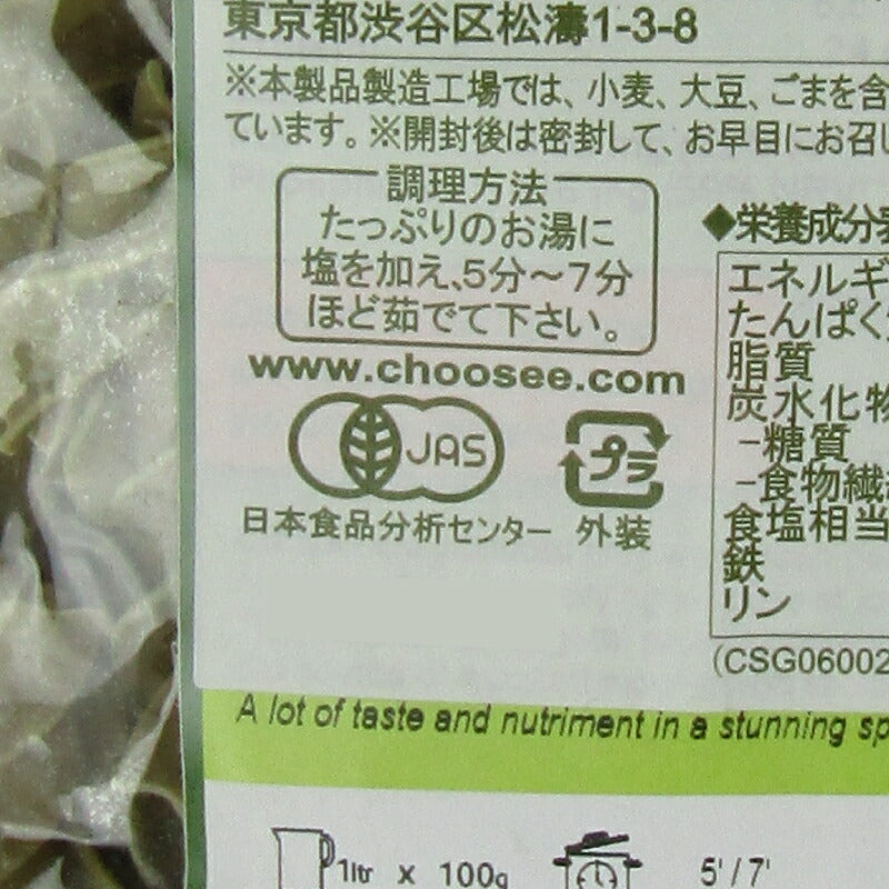 カスターニョオーガニックグリンピースフジッリ250g