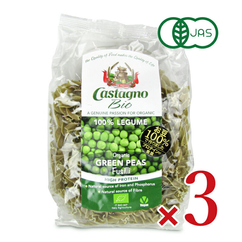 カスターニョオーガニックグリンピースフジッリ250g