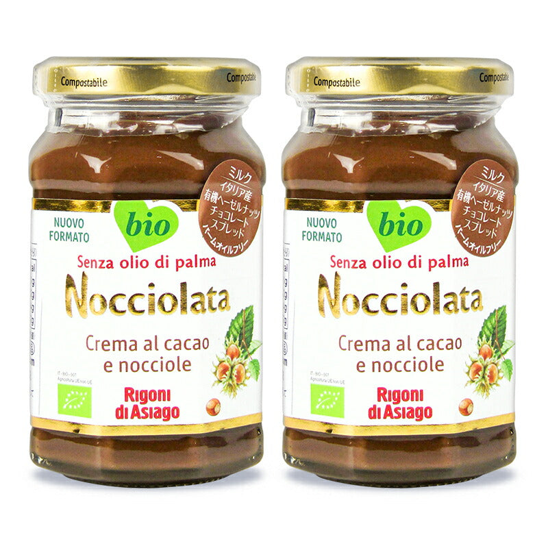 【大感謝祭限定!最大2000円OFFクーポン配布中!】リゴーニノチオラタヘーゼルナッツチョコレートスプレッド250g×2個ミルクチョコレート