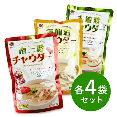 【スーパーSALE限定!最大2,000円OFFクーポン配布中】《送料無料》阿部長商店南三陸チャウダー気仙沼チャウダー大船渡チャウダー各200g×4袋